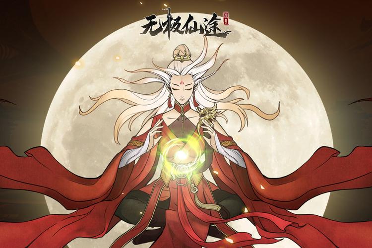 无极仙途辅助工具截图