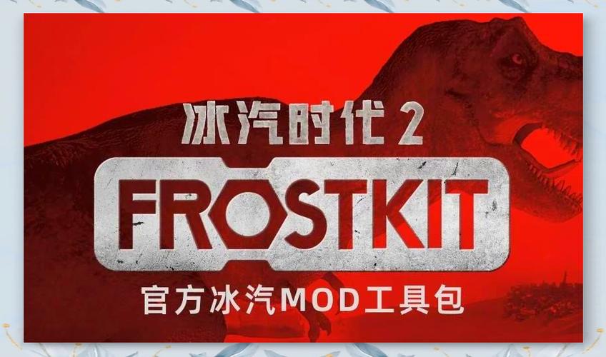 冰淇淋2OUTWITT模组截图