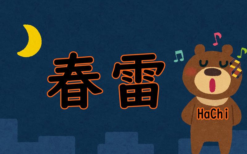 春雷漫画仲夏版截图