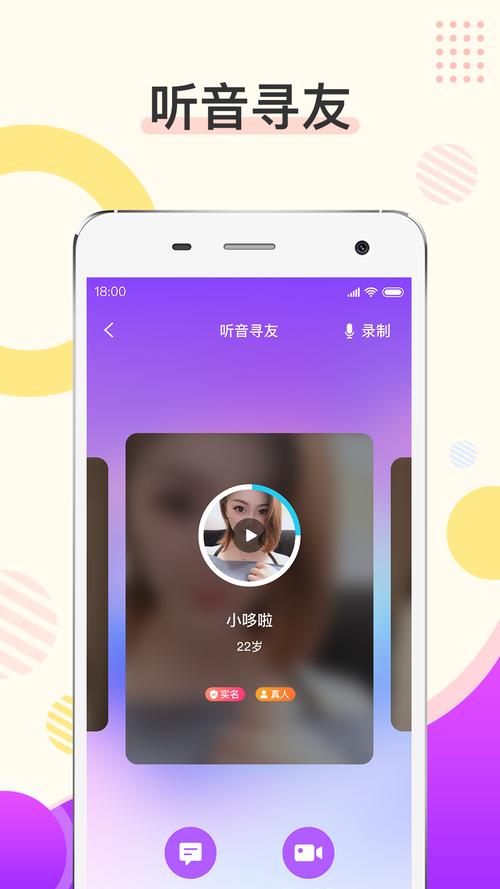 烟花密友官网版截图