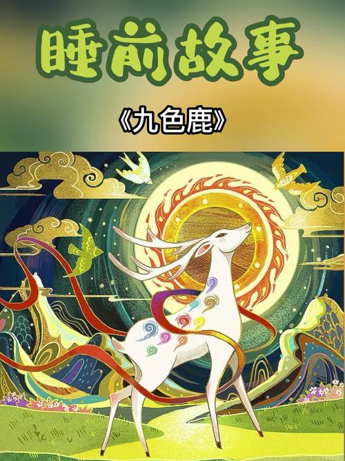 九鹿小说免费版图标