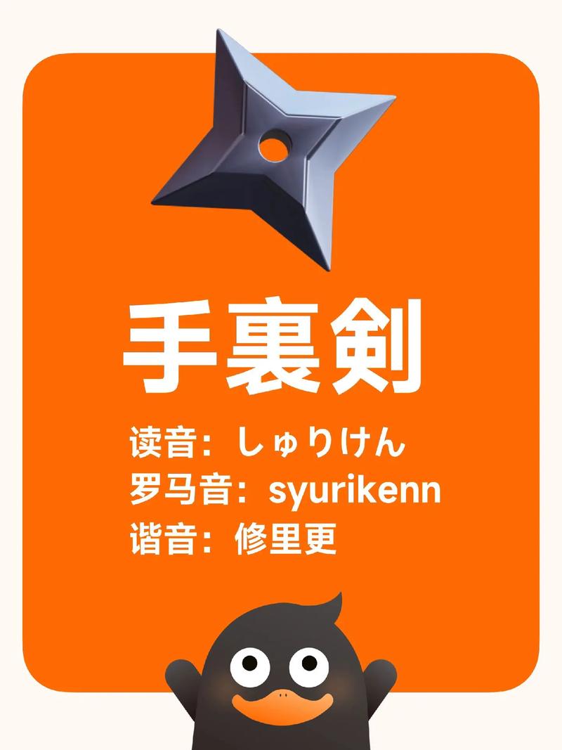 手里剑试炼截图
