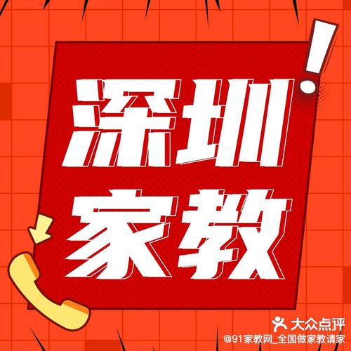 家教兼职宝安卓版图标