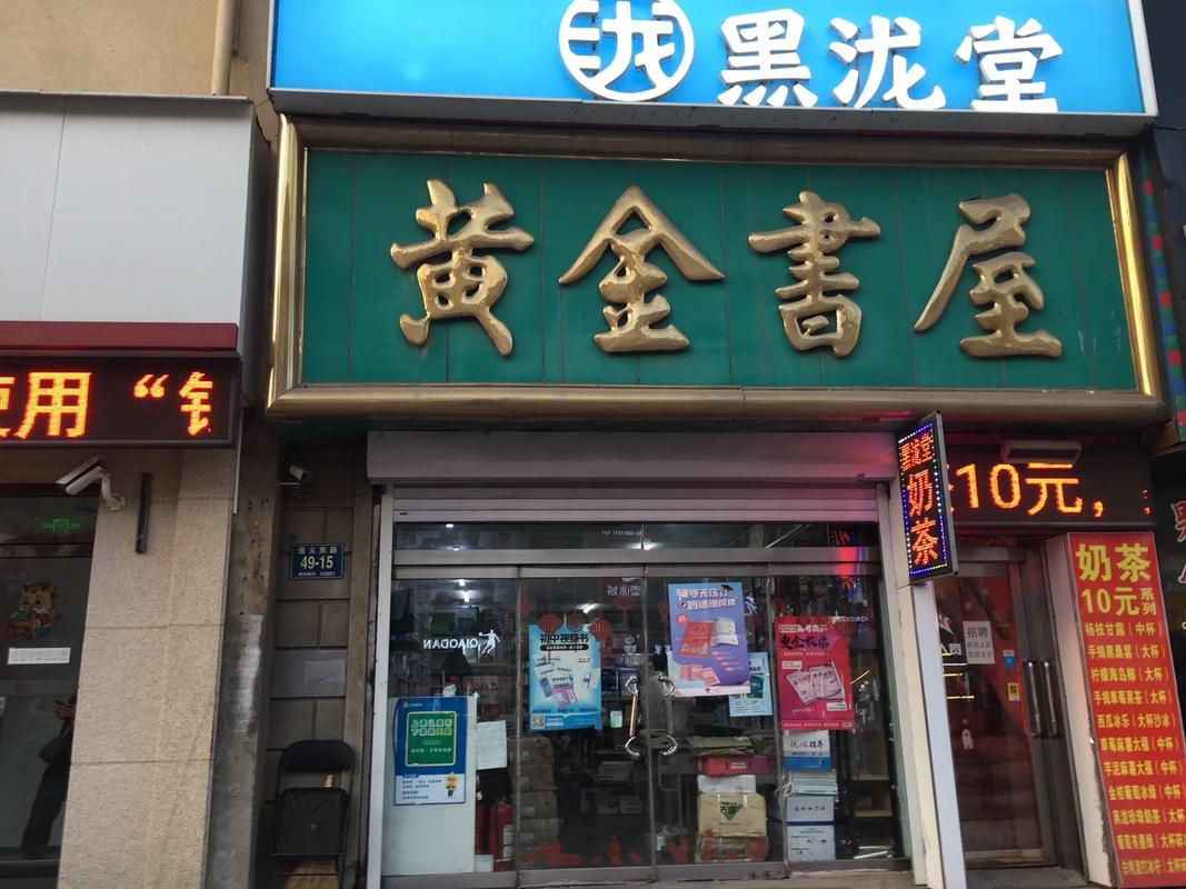 黄金书社截图