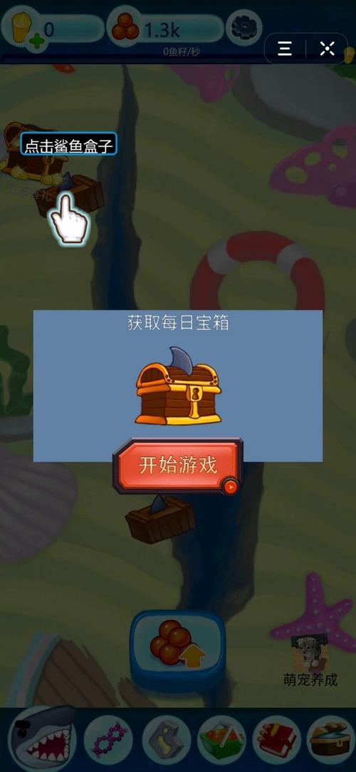 深海牧场红包版截图