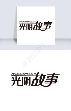光阴短视频截图