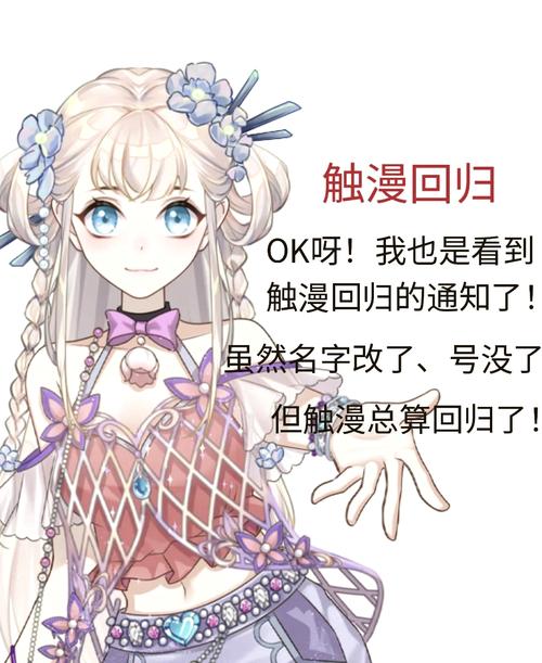 触漫2024版本截图