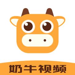 奶牛视频赚钱版截图