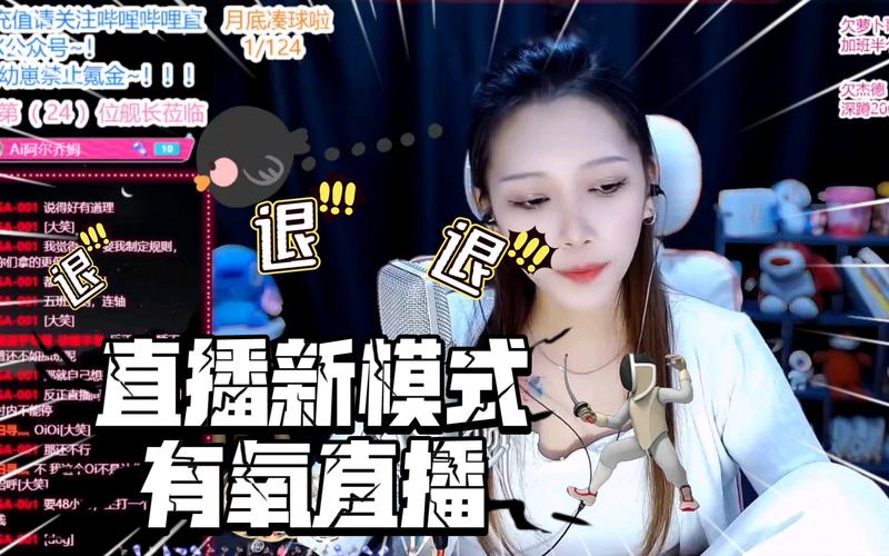 氧氧直播官方版截图