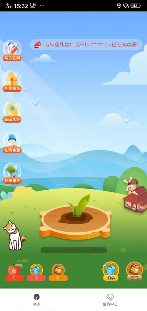 民伟达果园红包版截图