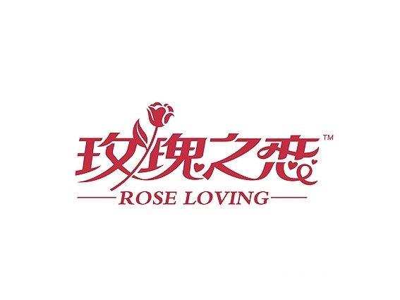 玫瑰之恋截图