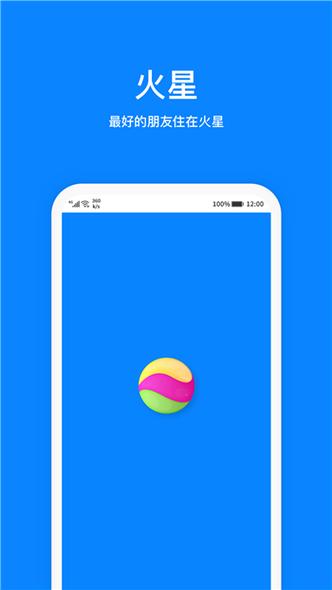 火星试玩app截图