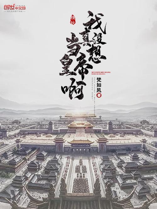 我不想当皇帝图标