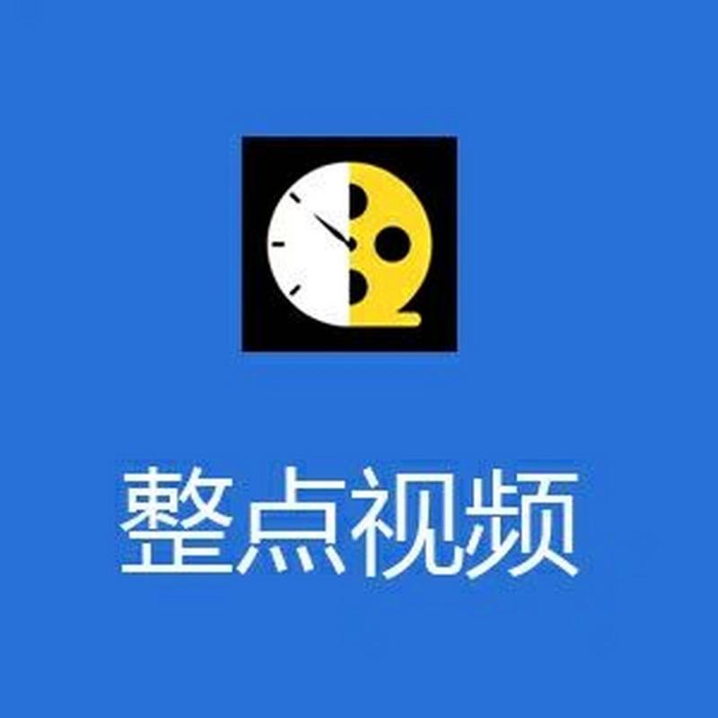 整点视频app官方下载最新版最新版永久会员app截图