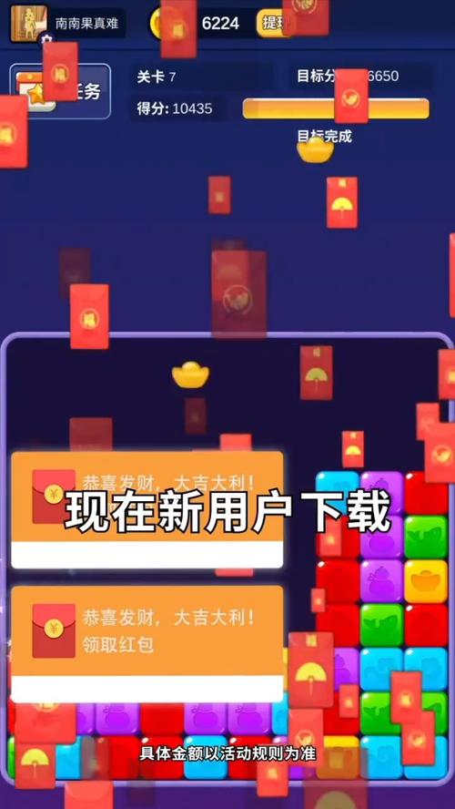 点消大红包截图