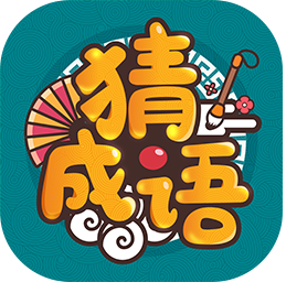 成语高手300返利版截图