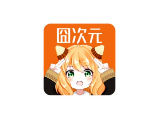 囧次元动漫APP免费截图