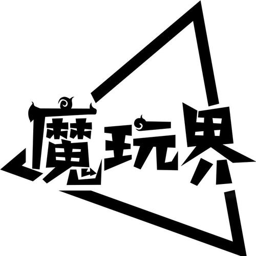 魔玩世界截图