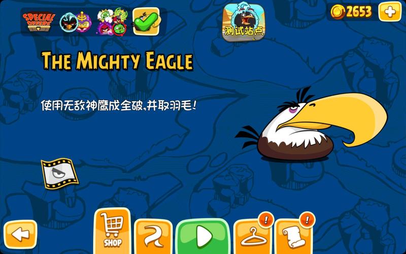 愤怒的小鸟季节版通用修改器截图