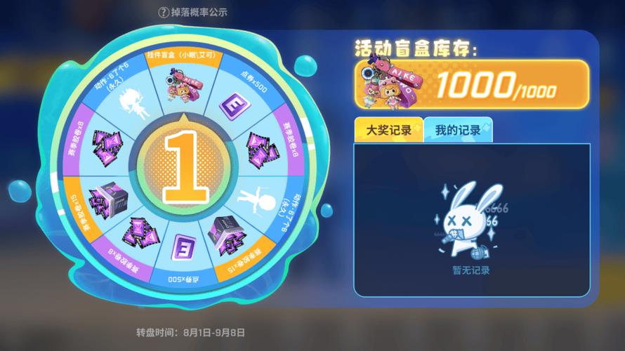 逃跑吧少年无限子弹挂截图