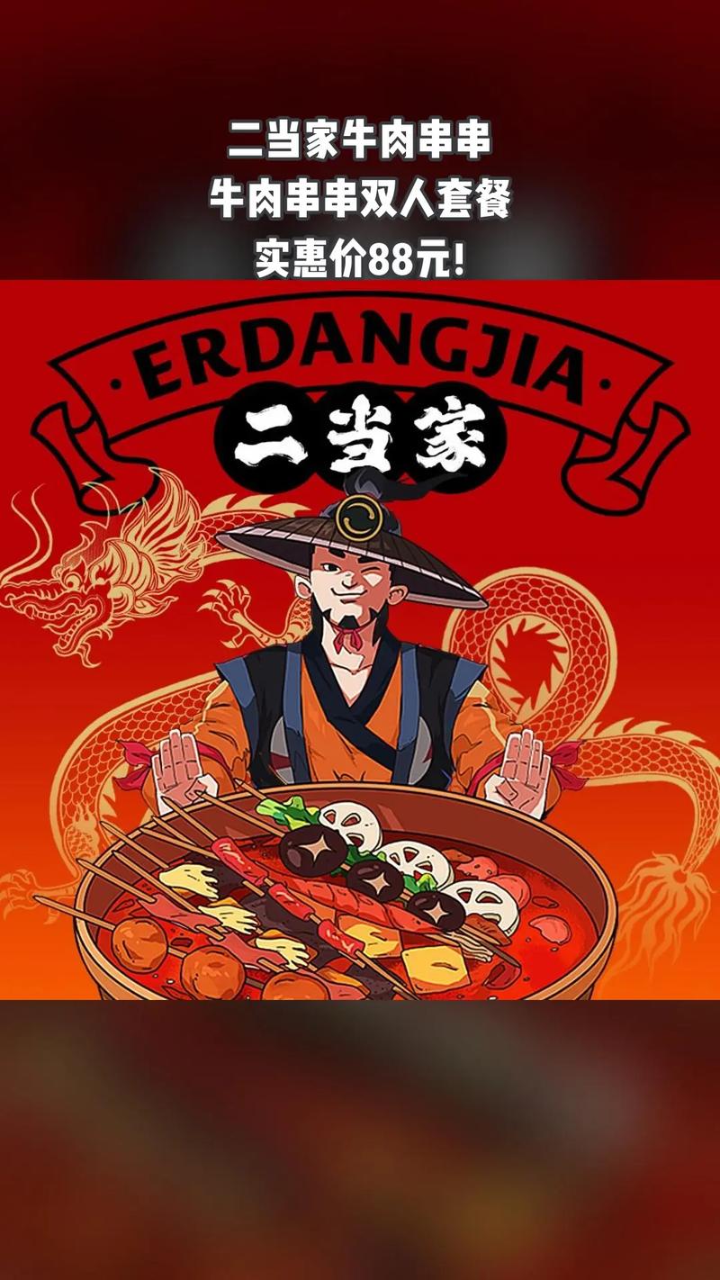 火锅大亨手机版截图