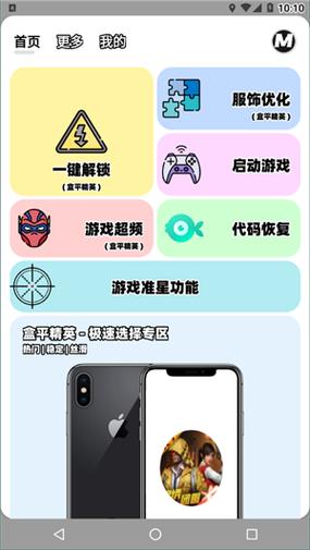 画质MxPro3.2手游免费下载截图