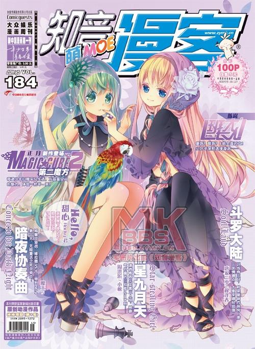 知音漫客漫画截图