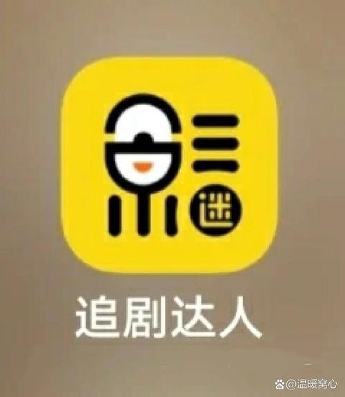 追剧达人2022截图
