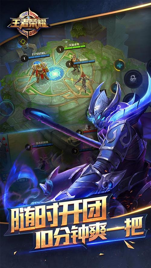王者荣耀无限刷点卷免费版手机版截图