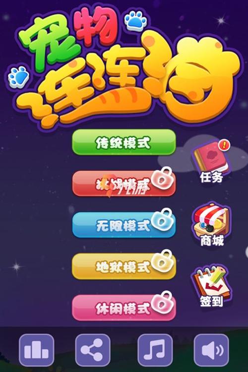 单机连连看下载安装截图