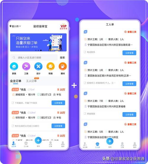 fz辅助接单平台派单最新版本2023截图