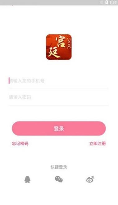 52宫廷app截图