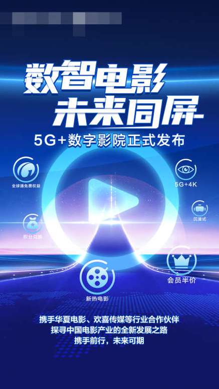 5g影院免广告破解版截图