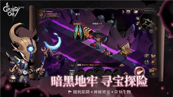 贪婪洞窟2内置菜单折相思破解截图