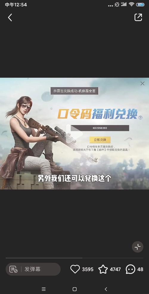 和平精英免费领取9999999点卷码极速版截图