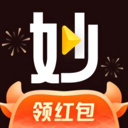 妙看红包版截图