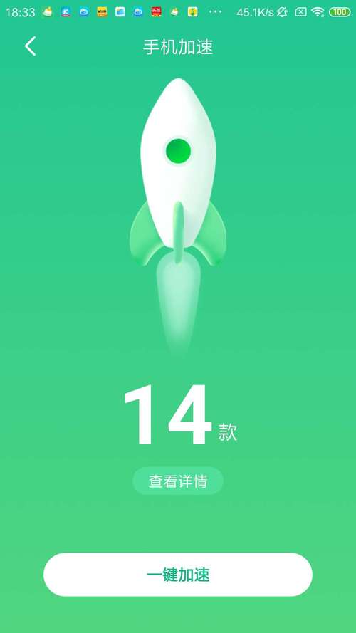 趣清理清理赚钱app截图
