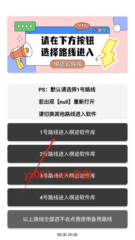 棋迹软件库4.0最新版图标