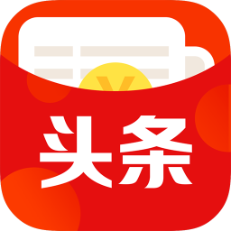 头条领红包app截图