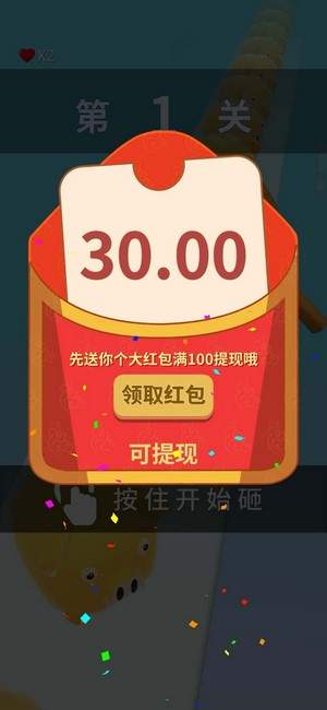 疯狂的锤子红包版截图
