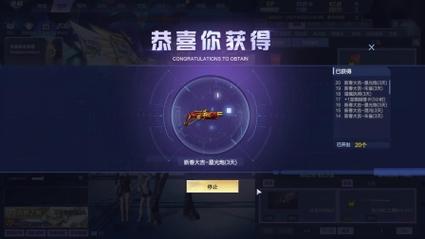 逆战红包挂截图