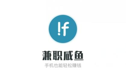 职小鱼学生赚钱截图