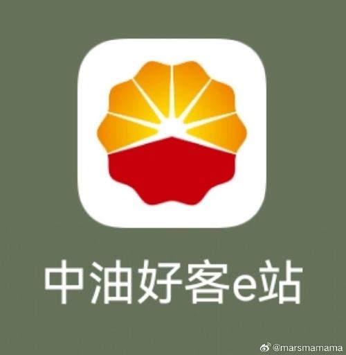中油好客E站截图