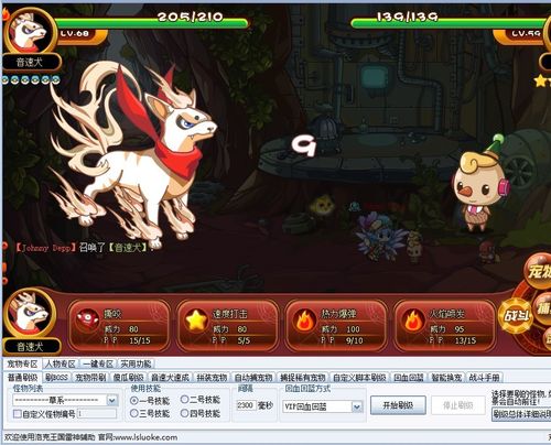 洛克王国雷神辅助图标