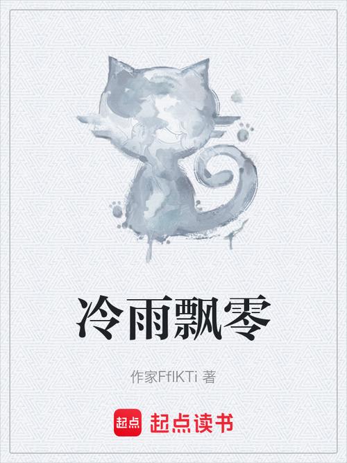 飘零小说APP截图