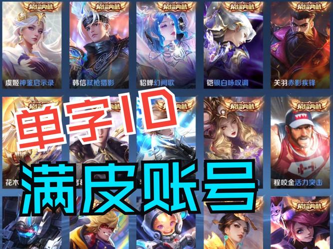王者荣耀单字ID生成器截图