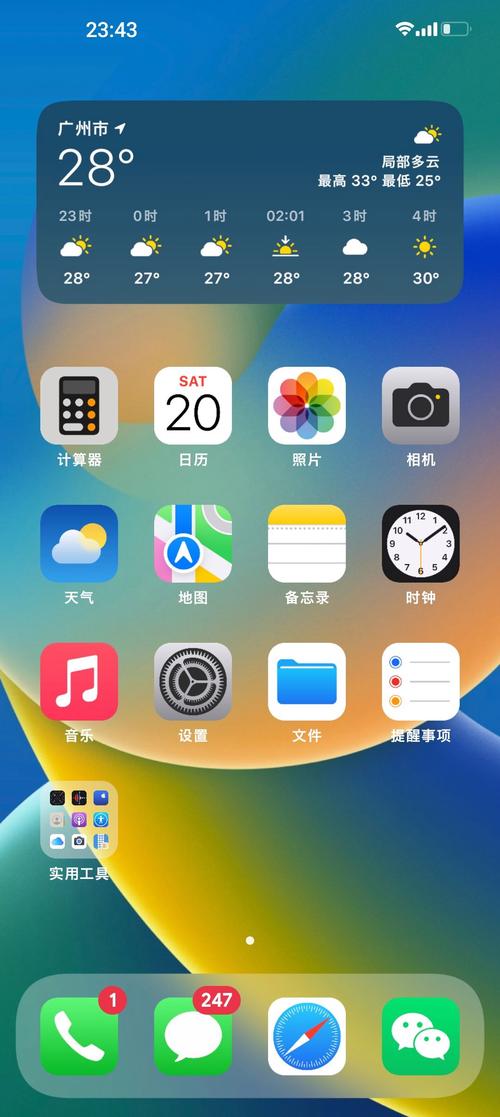 ios微信红包太极飞包不卡包插件截图