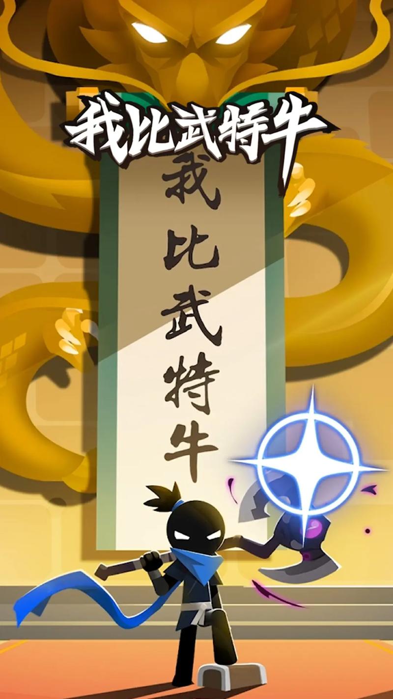 我功夫特牛手游辅助截图