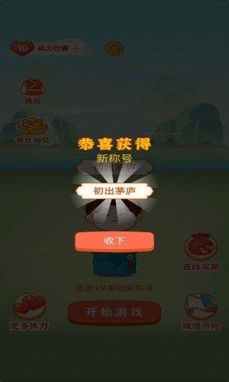 成语乐嗨嗨红包版