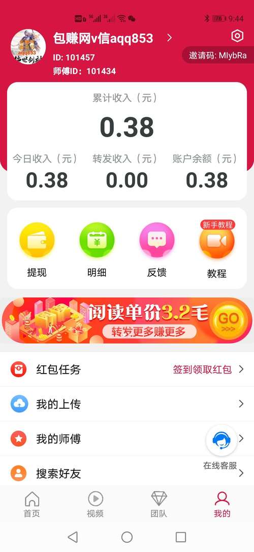 荔枝赚app截图